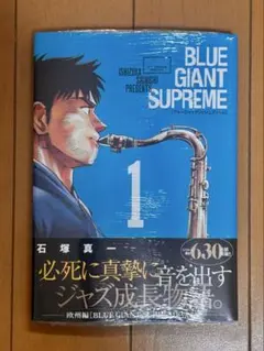 2026年最新】blue giant supremeの人気アイテム - メルカリ