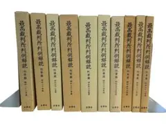 特捜最前線」全2巻セット 帯付 長坂秀佳シナリオ集 - メルカリ