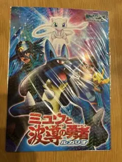 年代物 ポケモン下敷きセット