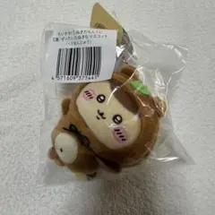 ちいかわ　たぬきだもんくじ　C賞　くりまんじゅう