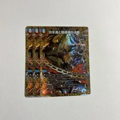 炎氷渦と鎮魂禍の決断 パーフェクトヴォルテックス 4枚セット - メルカリ