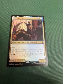 【MTG】ティ・チャラ王 / 揺るがぬ希望、ブラックパンサーfoilのサムネイル