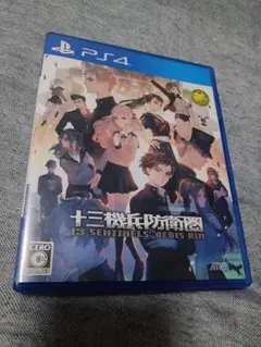 ps4 十三機兵防衛圏