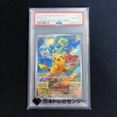 【PSA10】ピカチュウ プロモ 001/SV-P