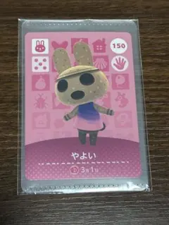 あつまれどうぶつの森 amiibo やよい