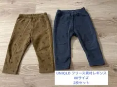 UNIQLOフリースレギンス10分丈 80cm 2枚セット