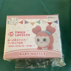 2026年最新】GiGO twice ぬーどるストッパーの人気アイテム - メルカリ