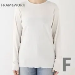 FRAMeWORK スパンライクドライテレコロンT 長袖 カットソー ホワイトのサムネイル