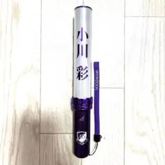 乃木坂46 小川彩 個別ベースボールシャツペンライトとチケットホルダー
