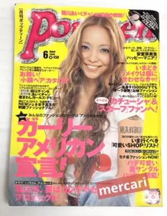 2026年最新】安室奈美恵 雑誌 切り抜きの人気アイテム - メルカリ