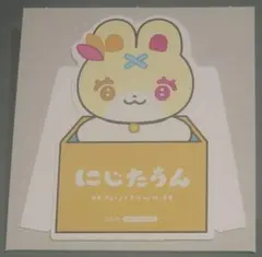 にじストア5周年記念CP　購入特典ランダムダイカットポップスタンド　星川サラ