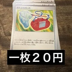 ポケモンカード むしとりセット在庫3