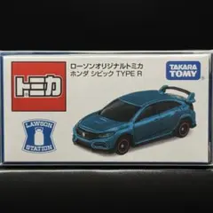 ローソンオリジナル　ホンダ　シビック　TYPE R 特注トミカ　限定　新品未開封