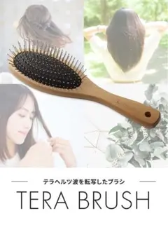極美品 7Hz TERA BRUSH ヘアブラシ - メルカリ