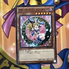 遊戯王 ブラック・マジシャン・ガール DP16 スーパーのサムネイル