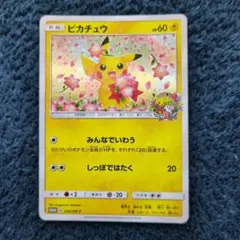 2026年最新】おいわいピカチュウの人気アイテム - メルカリ