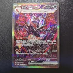 シャイニートレジャー　リザードンex sarのサムネイル