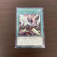 遊戯王 UL クイック・リボルブ ＝No.55