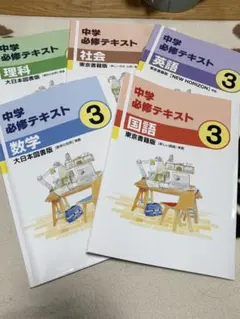 2026年最新】中学必修テキストの人気アイテム - メルカリ