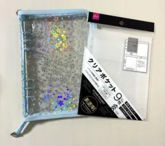 推し活　星柄６リングファイル　 水色　トレカ用ポケット9枚入り