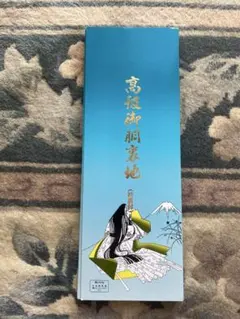 胴裏地　衿裏付き