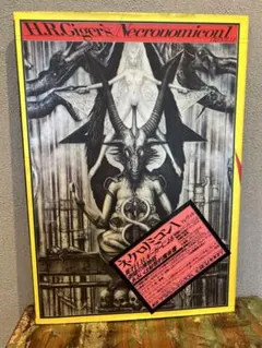 ネクロノミコン 1 トレヴィル - メルカリ