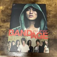 BANDAGE DVD 2枚組