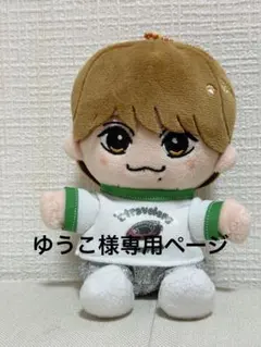 ゆうこ様専用ページ