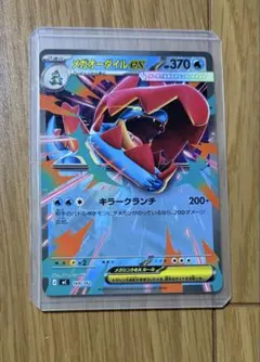 メガオーダイルex MEGA スタートデッキ100 バトルコレクション 169