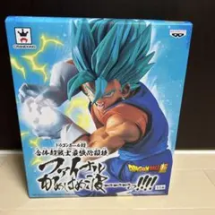 ドラゴンボール超　ベジットブルー　ファイナルかめはめ波フィギュアのサムネイル