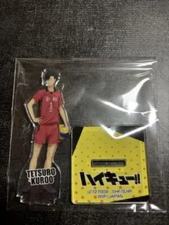 ハイキュー　アクスタ　黒尾鉄朗