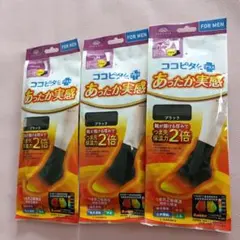 3足セット　ココピタプラス　あったか実感　靴下　ハーフ丈　27 28 29