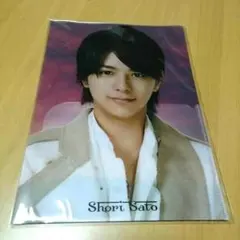 Sexy Zone　佐藤勝利　ミニファイル