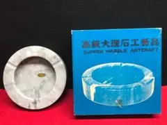 2026年最新】大理石 灰皿の人気アイテム - メルカリ