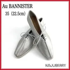 Au BANNISTER レースアップ シューズ シルバー 35 22.5cm