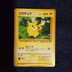 ピカチュウ ● 第2弾拡張パック ポケモンジャングル