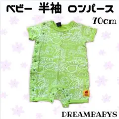 DREAMBABYS ベビー 半袖ロンパース 蛍光グリーン 総柄 70cm