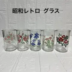 昭和レトログラス　花柄　5個セット