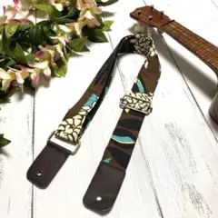 ♡ハンドメイド♡ブラウンのウクレレストラップ　ハワイアン　ギター