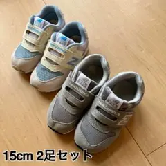 NEW BALANCE 996 15cm スニーカー2足セット