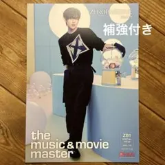 zerobaseone ゼベワン フライヤー リッキー HMV 特典