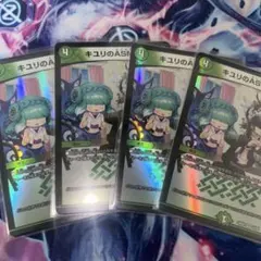 キユリのASMラジオ