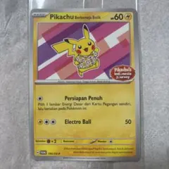 2026年最新】pikachu batikの人気アイテム - メルカリ