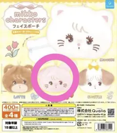 mikko characters キャミー フェイスポーチ ガチャガチャ