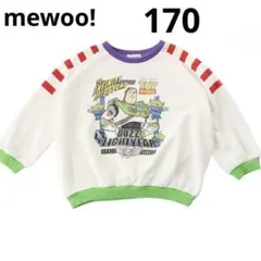 しまむらshokorex mewoo！バズ　トレーナー　トイストーリー　170