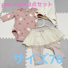 petit main ロンパース 帽子 チュールスカート パンツ 3点セット