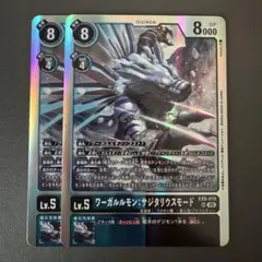 デジモンカードゲーム EX9 ワーガルルモン:サジタリウスモード