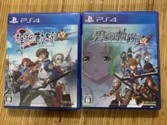 PS4 英雄伝説 零の軌跡:改、英雄伝説 碧の軌跡:改