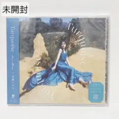 未開封 水瀬いのり Turquoise アルバム 通常盤 CD トレカ付