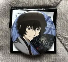 2025年最新】大博覧会 缶バッジ 太宰治の人気アイテム - メルカリ